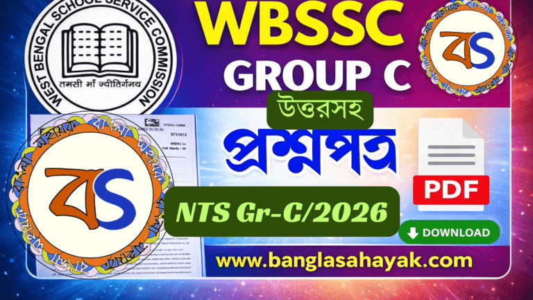 WBCSSC GROUP -C EXAM -2026 | NTS Group C/2026